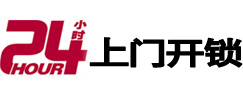 梅江市极速锁行 - 梅江极速开锁行